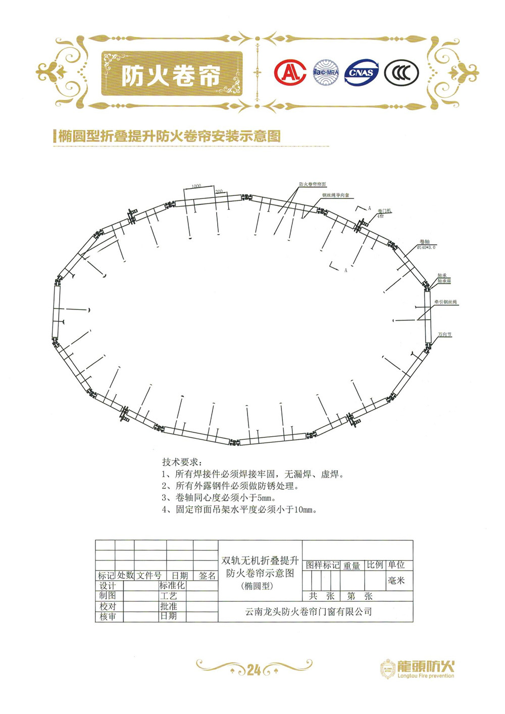 昆明防火窗
